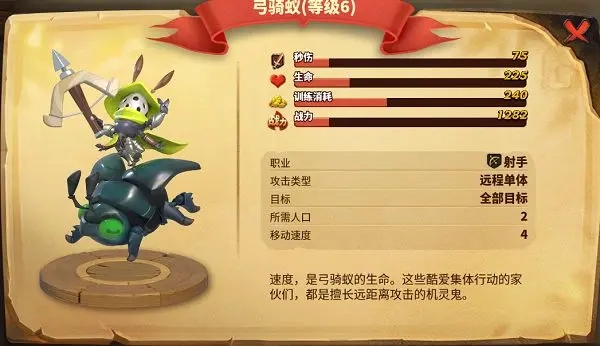 新手攻略截图2