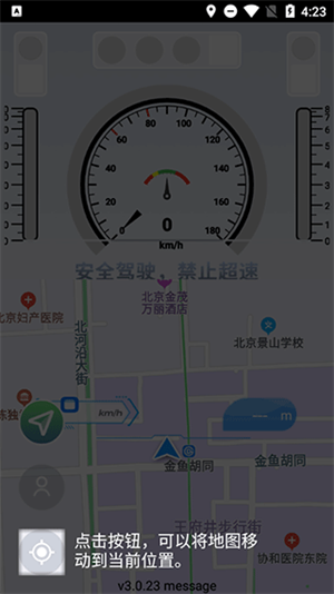 智行淄博app使用教程截图13