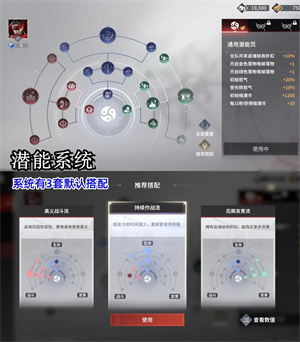 新手攻略3