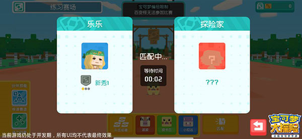 PVP玩法介绍1