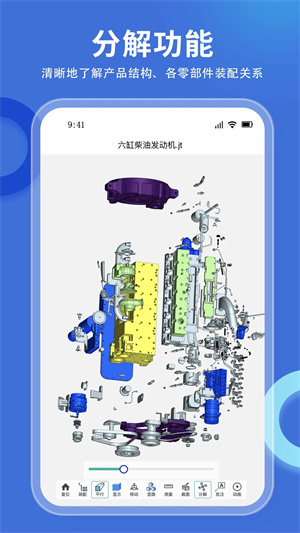 思联三维看图破解版手机版 第3张图片