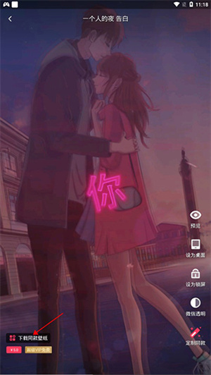 羞兔动态壁纸app制作抖音视频教程3