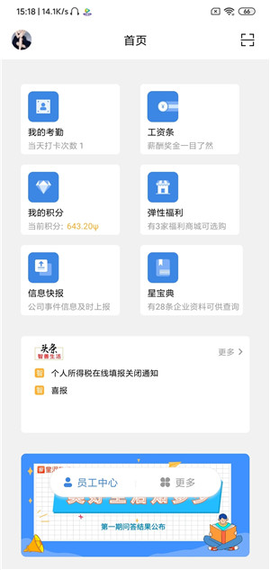 星河邦app官方版下载截图1