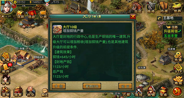 新三国争霸手机免费辅助版新手攻略截图1