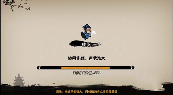 三皇五帝攻略截图4