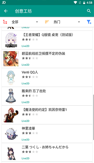 设置桌宠2