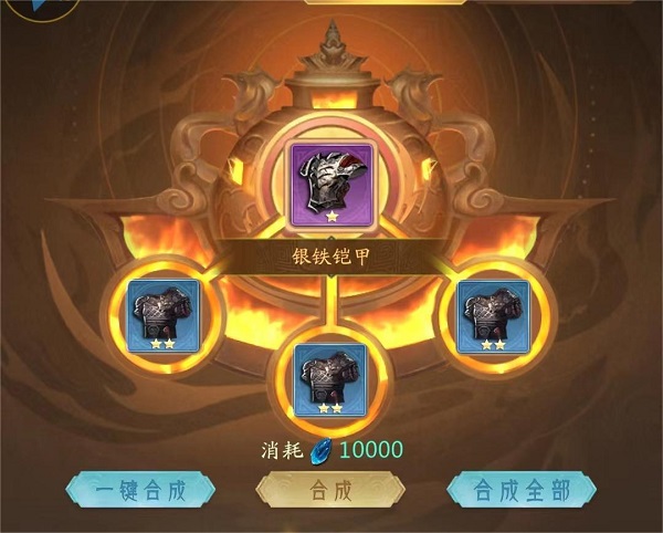 装备系统攻略截图5