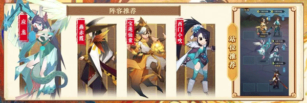 神仙道3手游官方版应龙介绍截图3