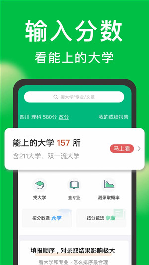 软件截图