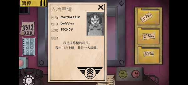 游戏攻略截图4