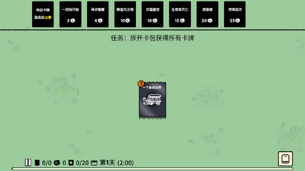 堆叠大陆怎么玩?3