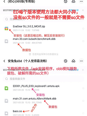 使用教程截图1