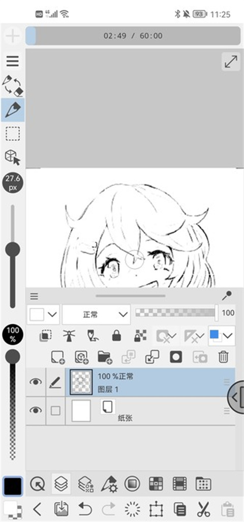 使用教程截图11