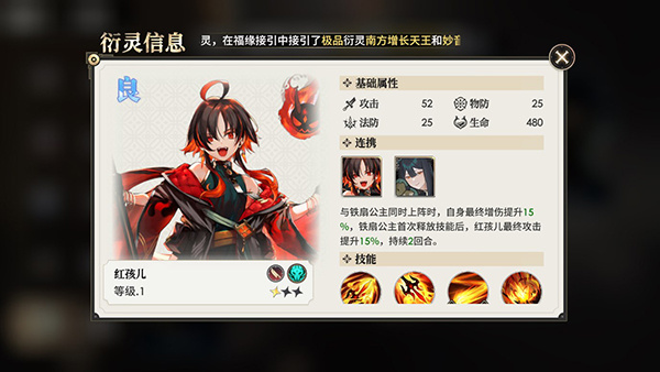 角色推荐11