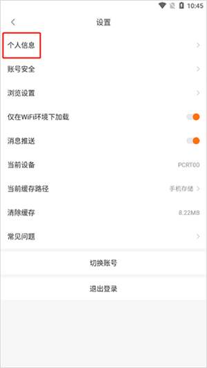 怎么改名字截图3