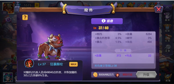 游戏攻略截图2