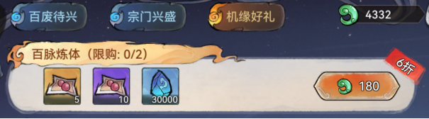 七日试炼机缘好礼截图