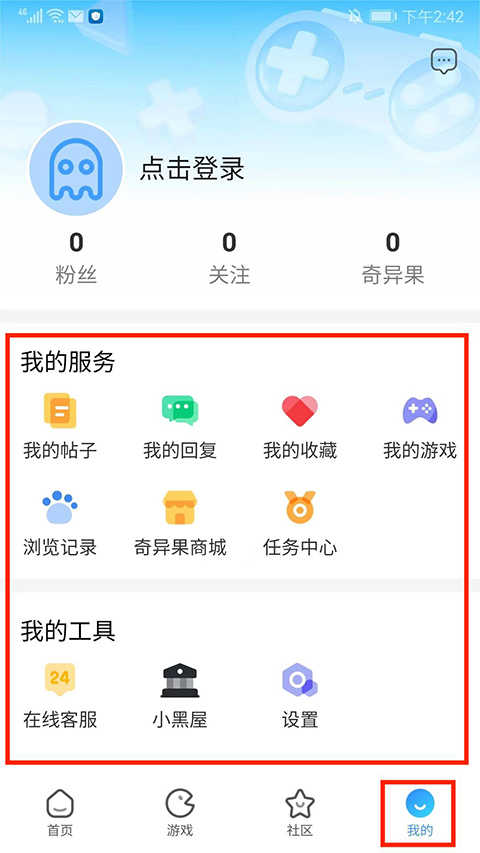 使用教程截图10