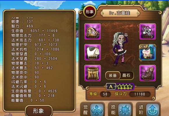 竞技阵容攻略
