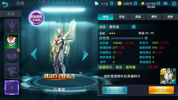 游戏攻略截图2