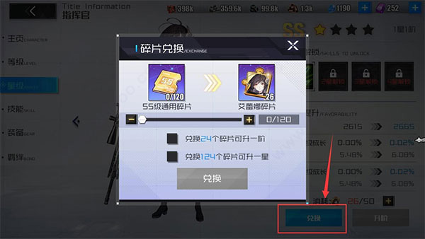 新手攻略截图6