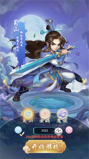 凡人修真新手攻略截图1