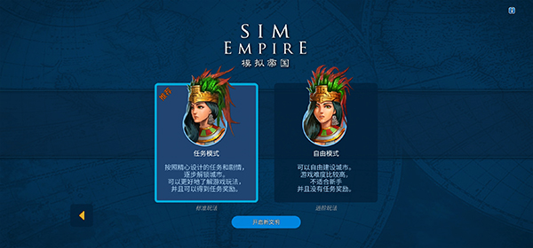 手游攻略截图2