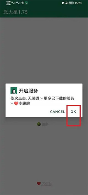 怎么跳过广告截图1