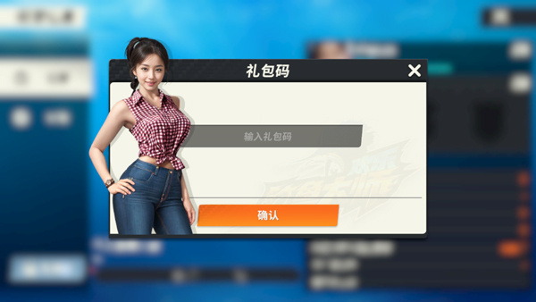 礼包兑换码使用教程