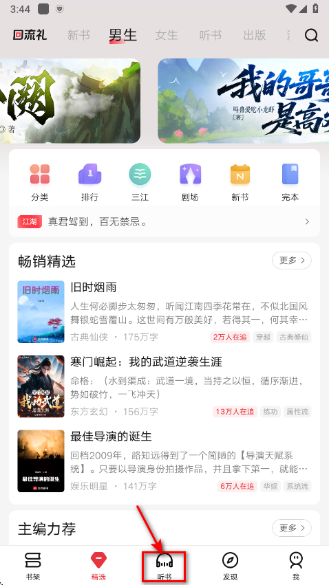 怎么用截图2