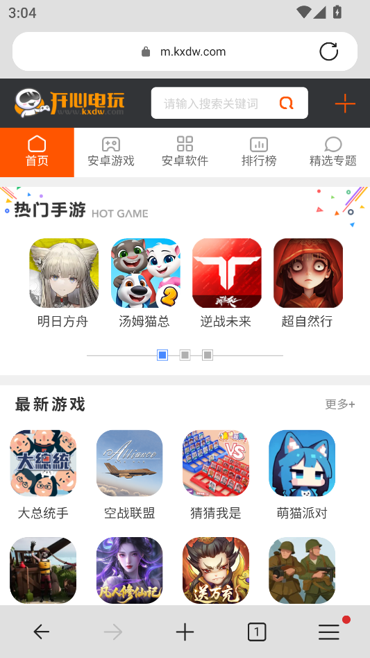 设置朗读功能截图1