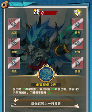 异兽图鉴介绍4