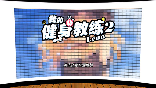 新手攻略截图1