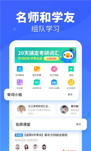 乐词app下载截图3