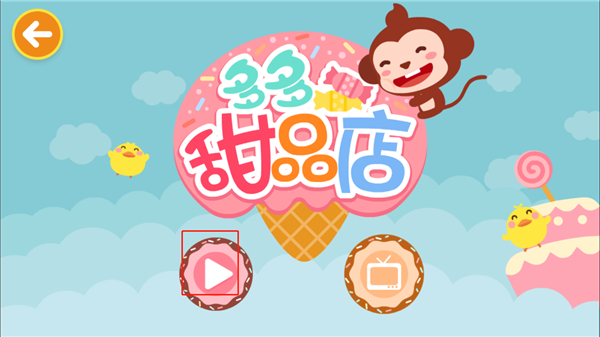 使用教程截图5