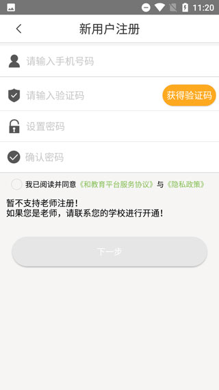 怎样使用截图3