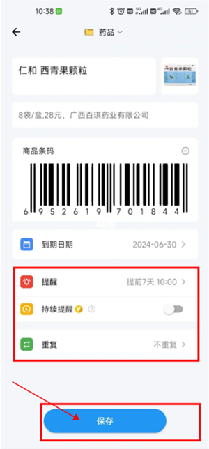 使用方法截图3