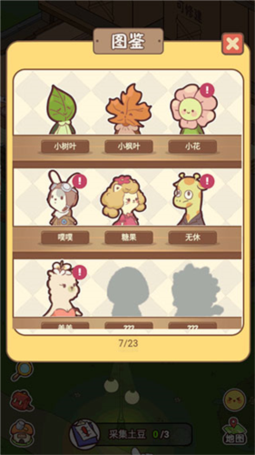 新手攻略截图3