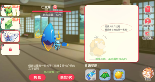 公会系统介绍截图3
