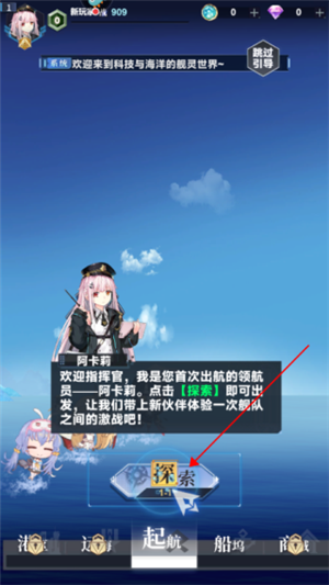 新手攻略截图2