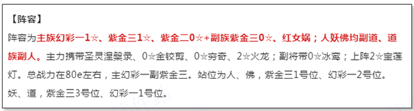 阵容3