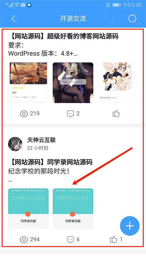 使用教程截图8