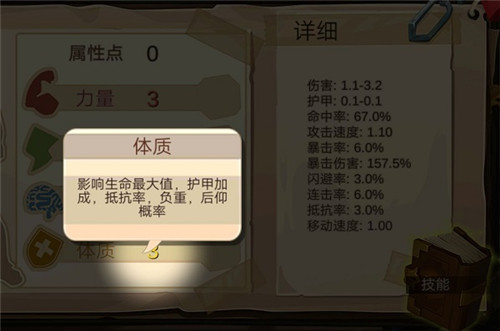 攻略截图13