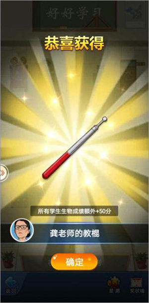 老师系统介绍截图5