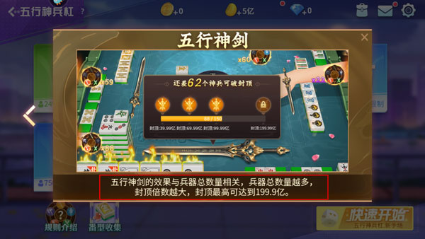 玩法介绍7