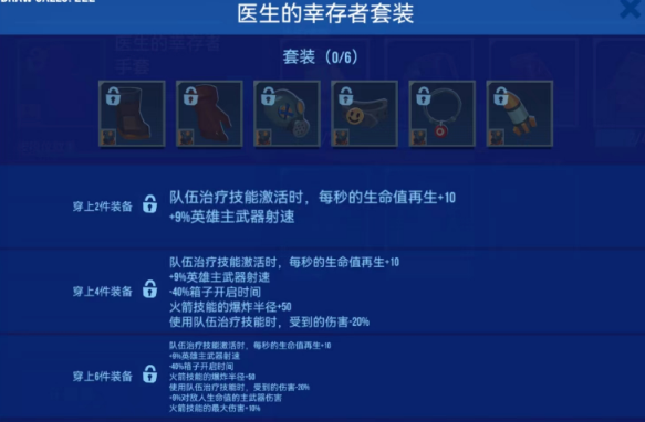 英雄介绍截图2