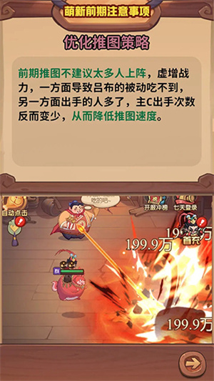 守护之境0.1折手游充值版萌新注意事项截图3