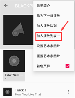 音乐播放器hifi免广告版添加音乐教程2