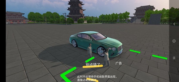怎么刷钱截图1
