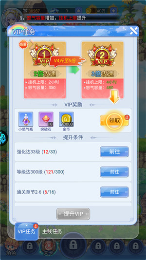 王者勋章之彩虹行动破解版截图7
